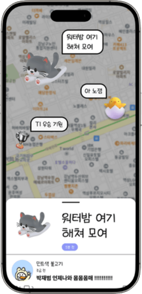 HERE 앱 화면 1
